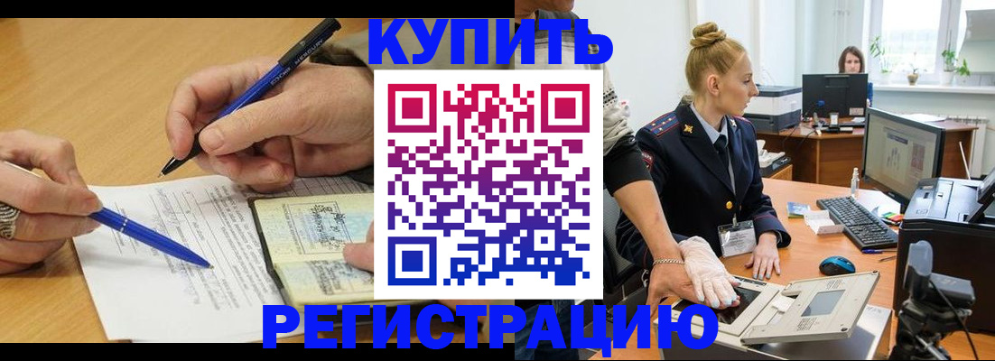 временная регистрация гарантия в Кудымкаре