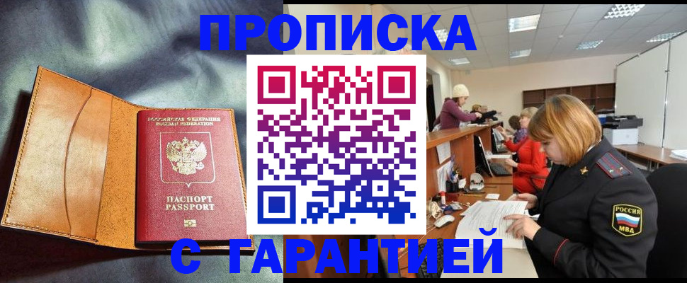 временная регистрация надежно в Кудымкаре