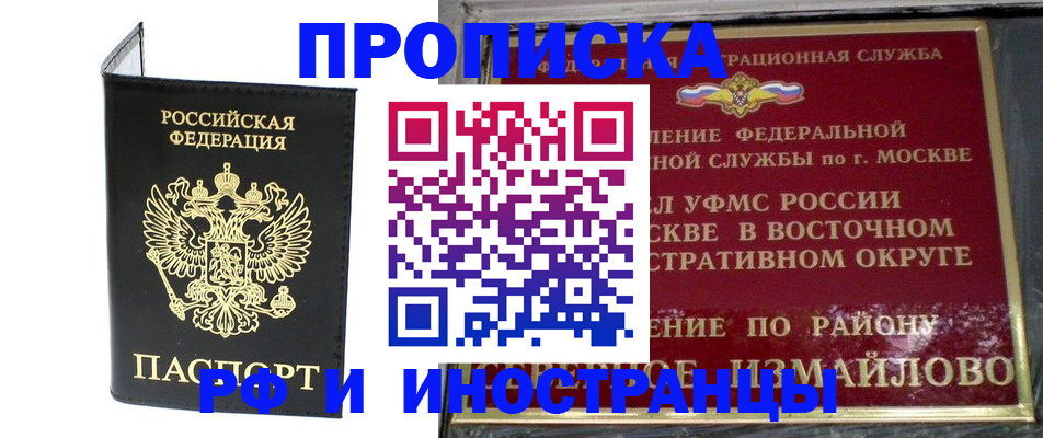 прописка иностранных граждан в Кудымкаре