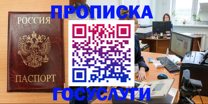 где прописаться в Кудымкаре