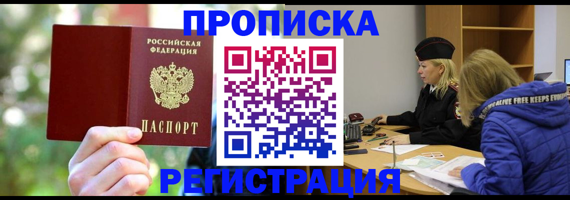 временная регистрация 2025 в Кудымкаре