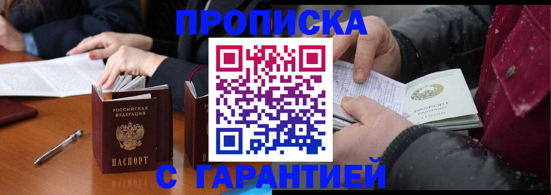 временная регистрация собственник в Кудымкаре
