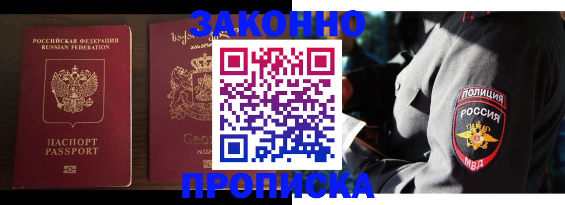 временная регистрация гарантия в Кудымкаре