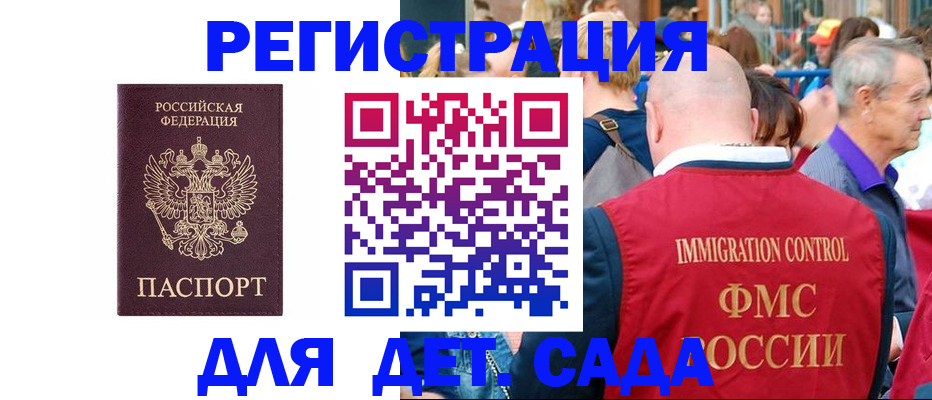 прописка в Кудымкаре