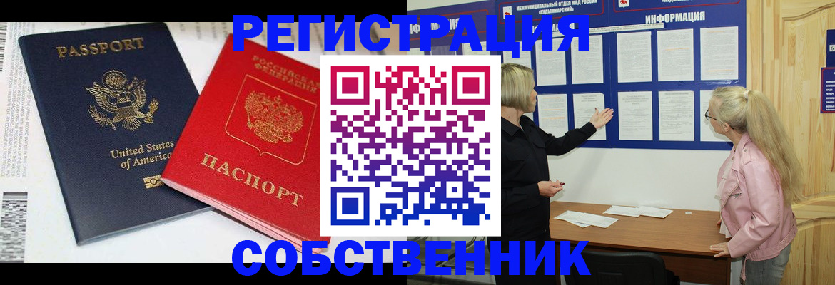 временная регистрация в квартире в Кудымкаре