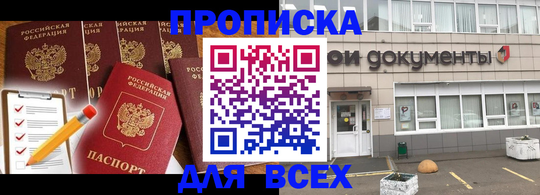прописка иностранных граждан в Кудымкаре